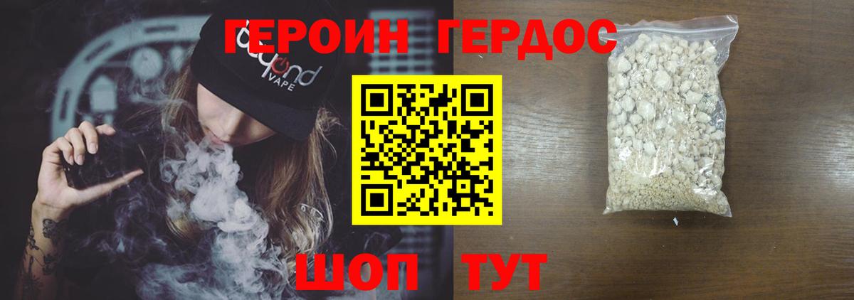 Краснознаменск  ГЕРОИН гречка  Вход с VPN 