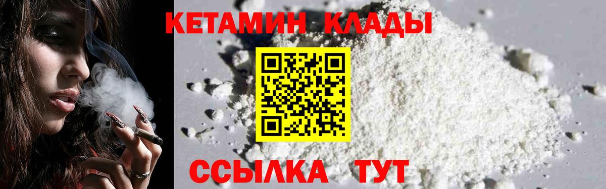 Кетамин ketamine  Вход с VPN  Краснознаменск  Кетамин VHQ 
