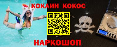кокаин премиум Камышлов