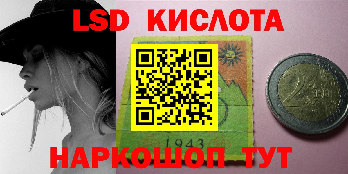 Краснознаменск  LSD-25 экстази  Вход с VPN  Лсд 25 экстази кислота  LSD-25 экстази кислота 
