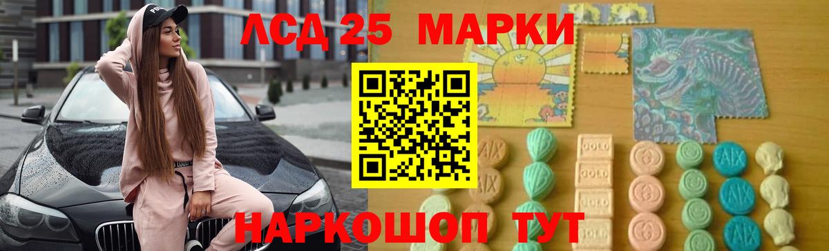 LSD-25 экстази ecstasy Краснознаменск