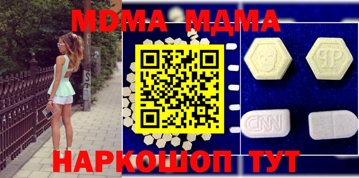MDMA Molly  Вход с VPN  Краснознаменск  MDMA  МДМА кристаллы 