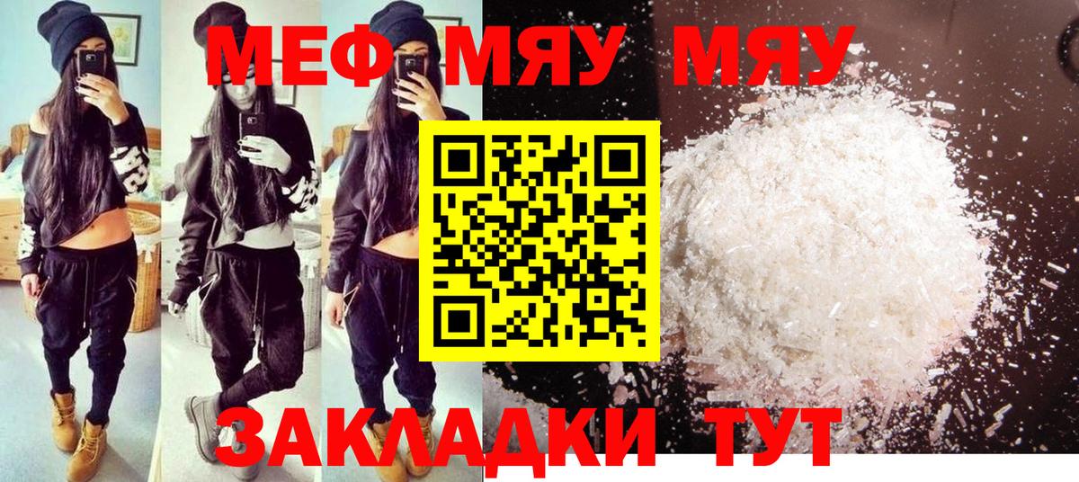 Меф Краснознаменск