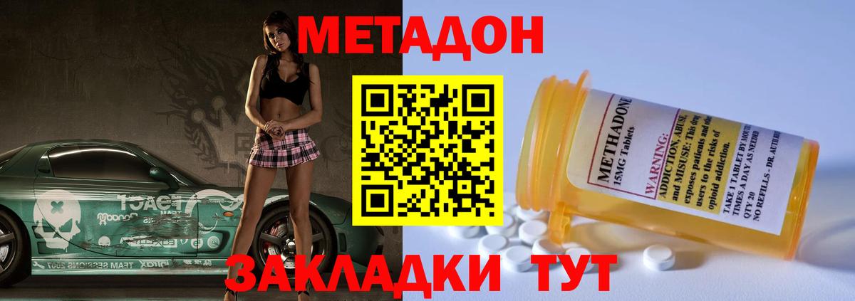 Метадон белоснежный Краснознаменск