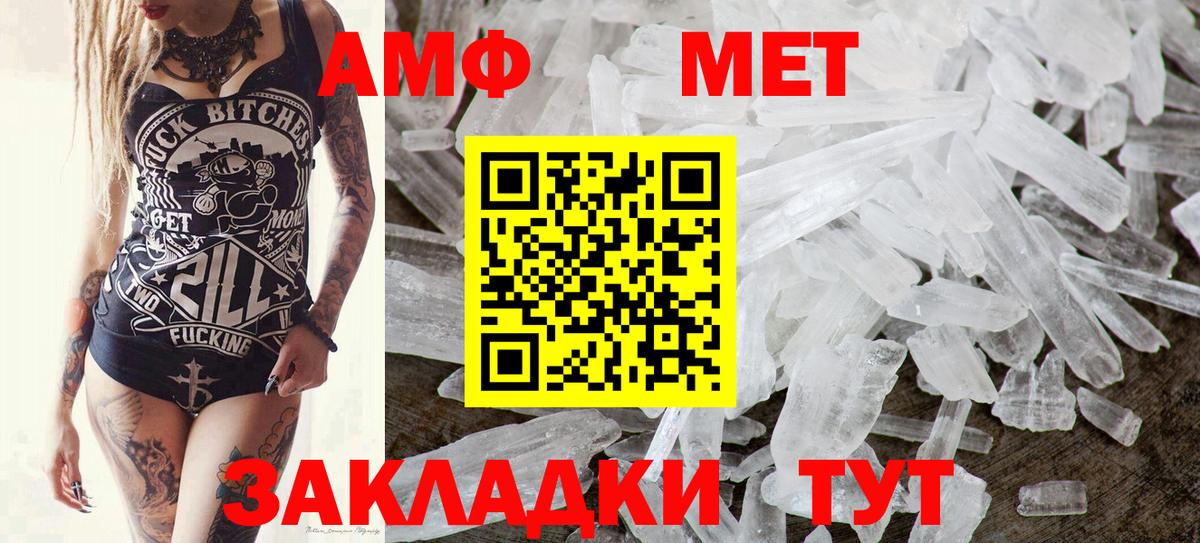 Метамфетамин винт Краснознаменск
