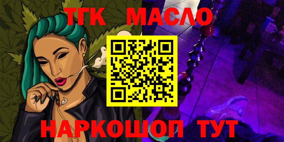 Дистиллят ТГК жижа  Вход с VPN  купить наркоту  Краснознаменск 