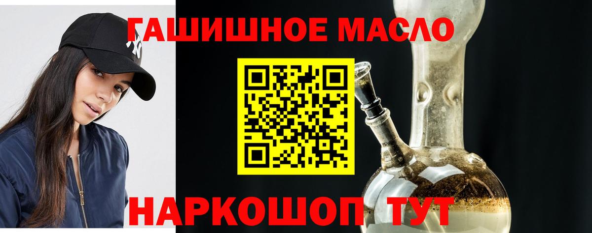 Дистиллят ТГК THC oil Краснознаменск